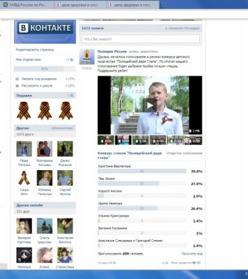 Подведены итоги рязанского этапа конкурса «Полицейский Дядя Стёпа»